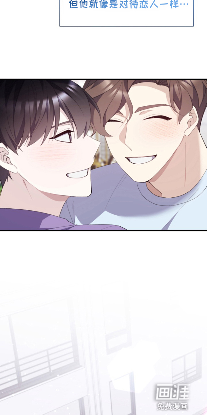 水色爱情 第8话 第12页