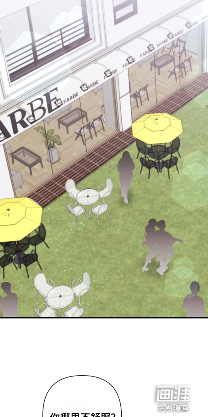 水色爱情 第8话 第13页