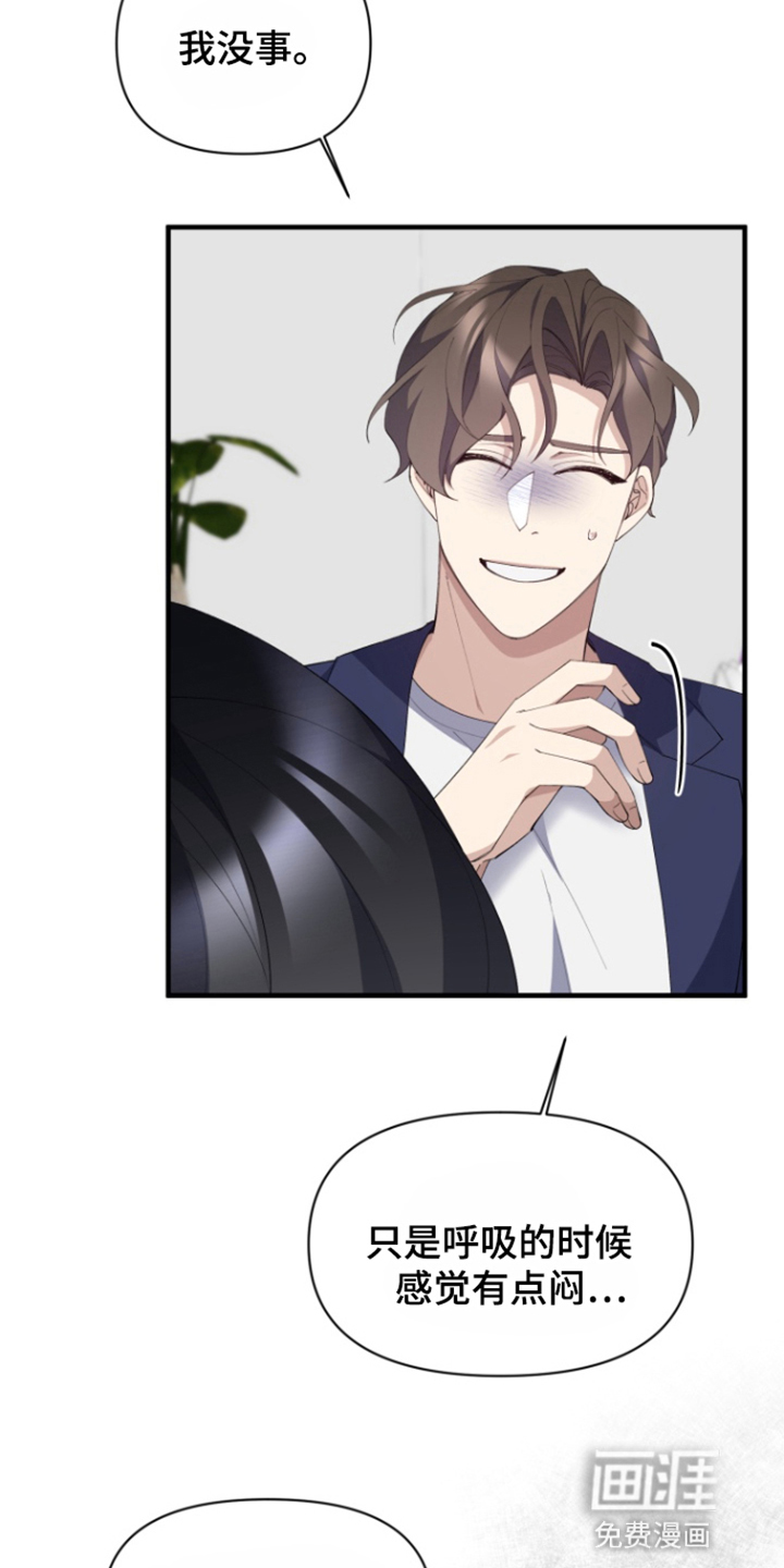 水色爱情 第8话 第16页