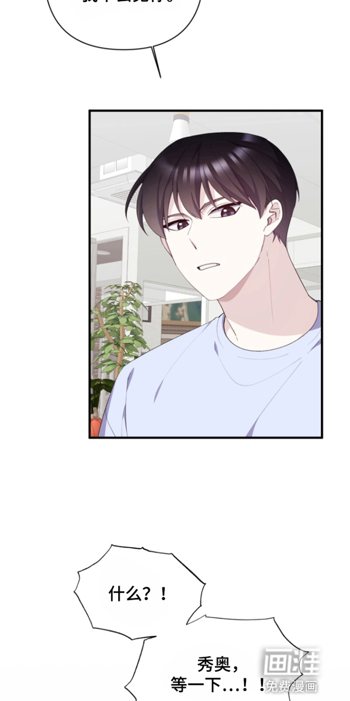 水色爱情 第8话 第20页