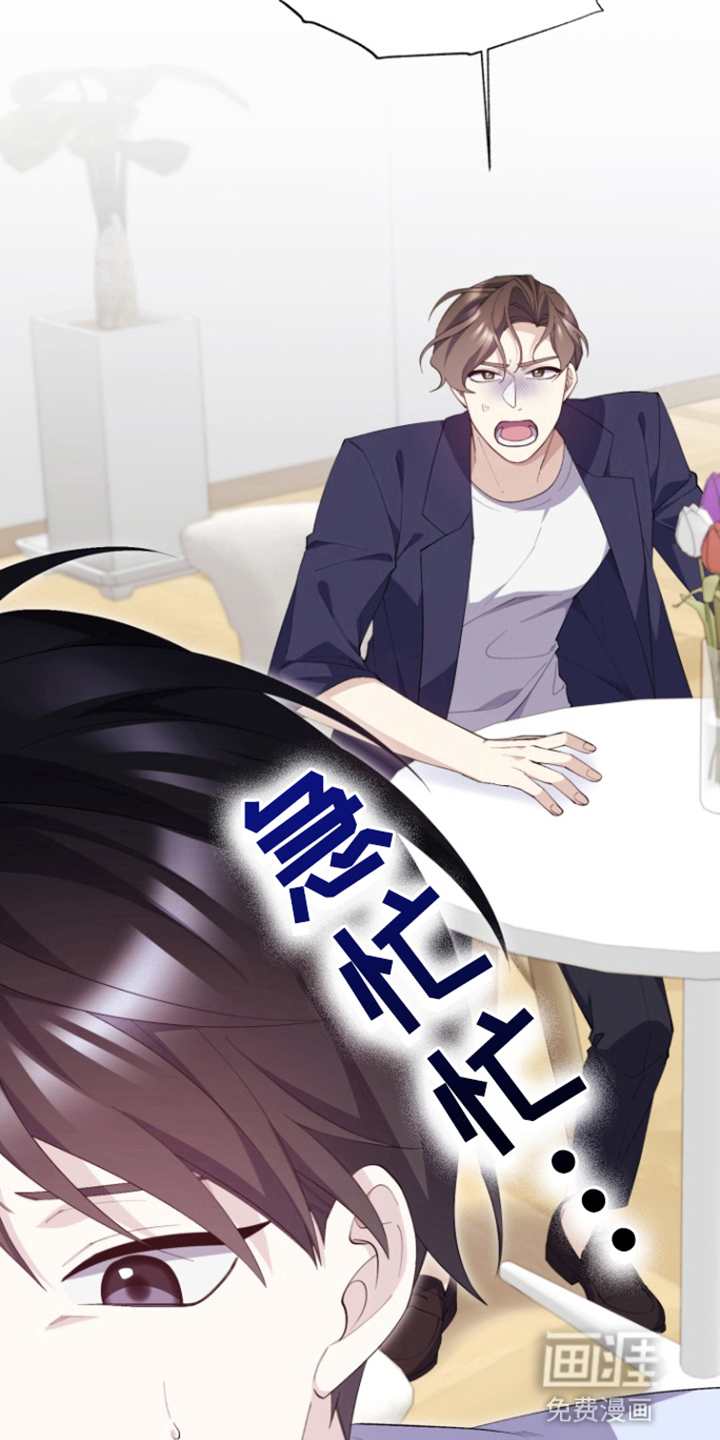 水色爱情 第8话 第21页