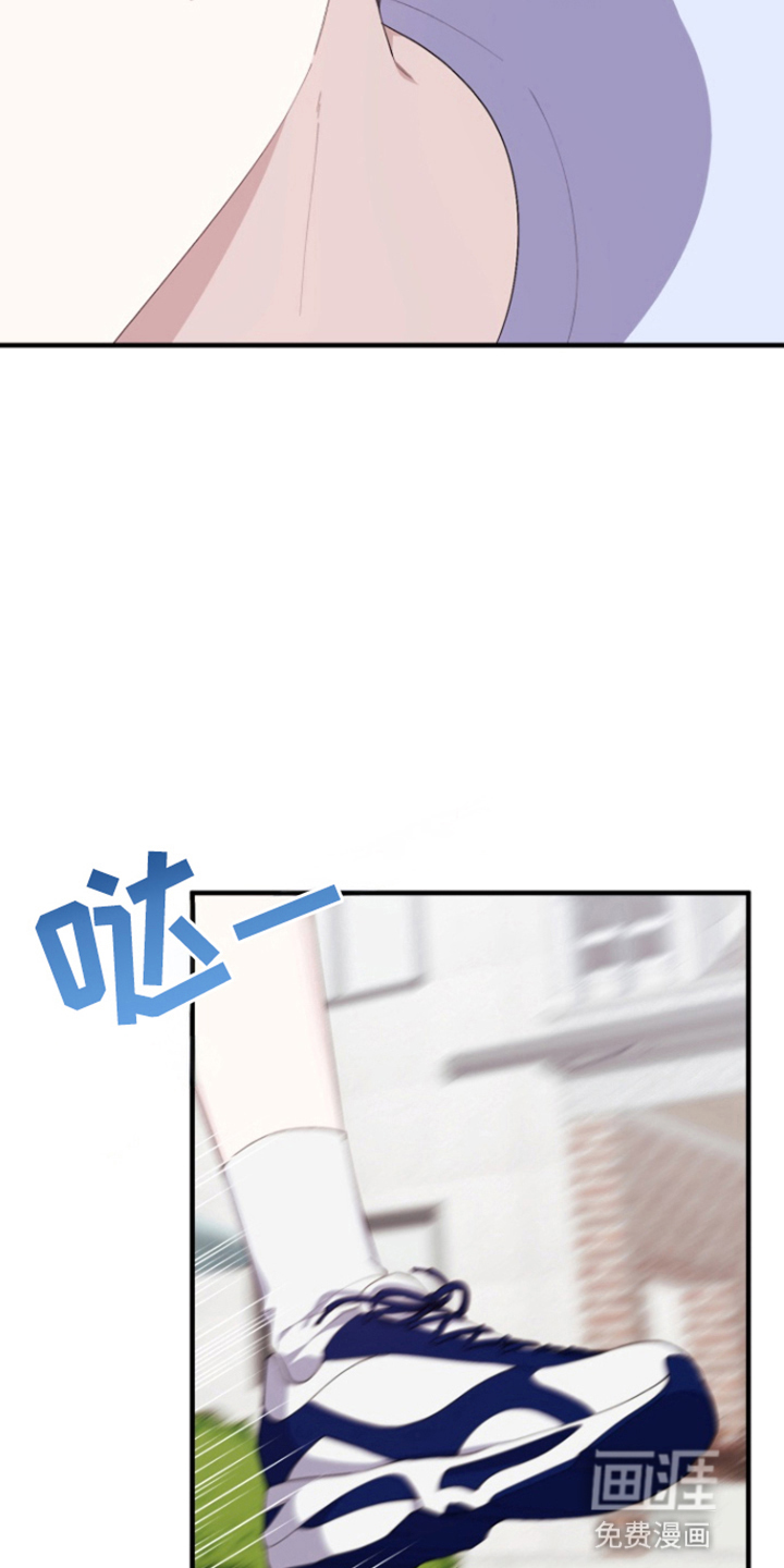 水色爱情 第8话 第22页