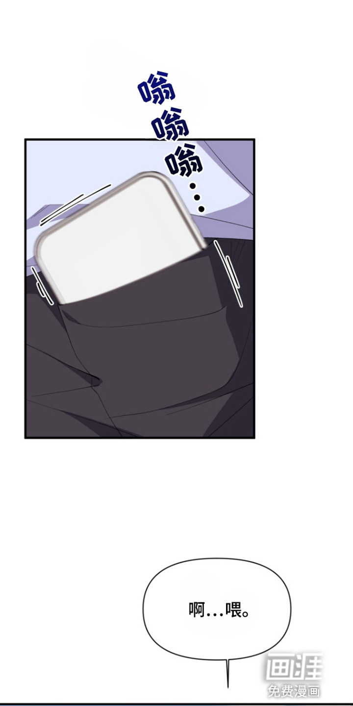 水色爱情 第9话 第0页