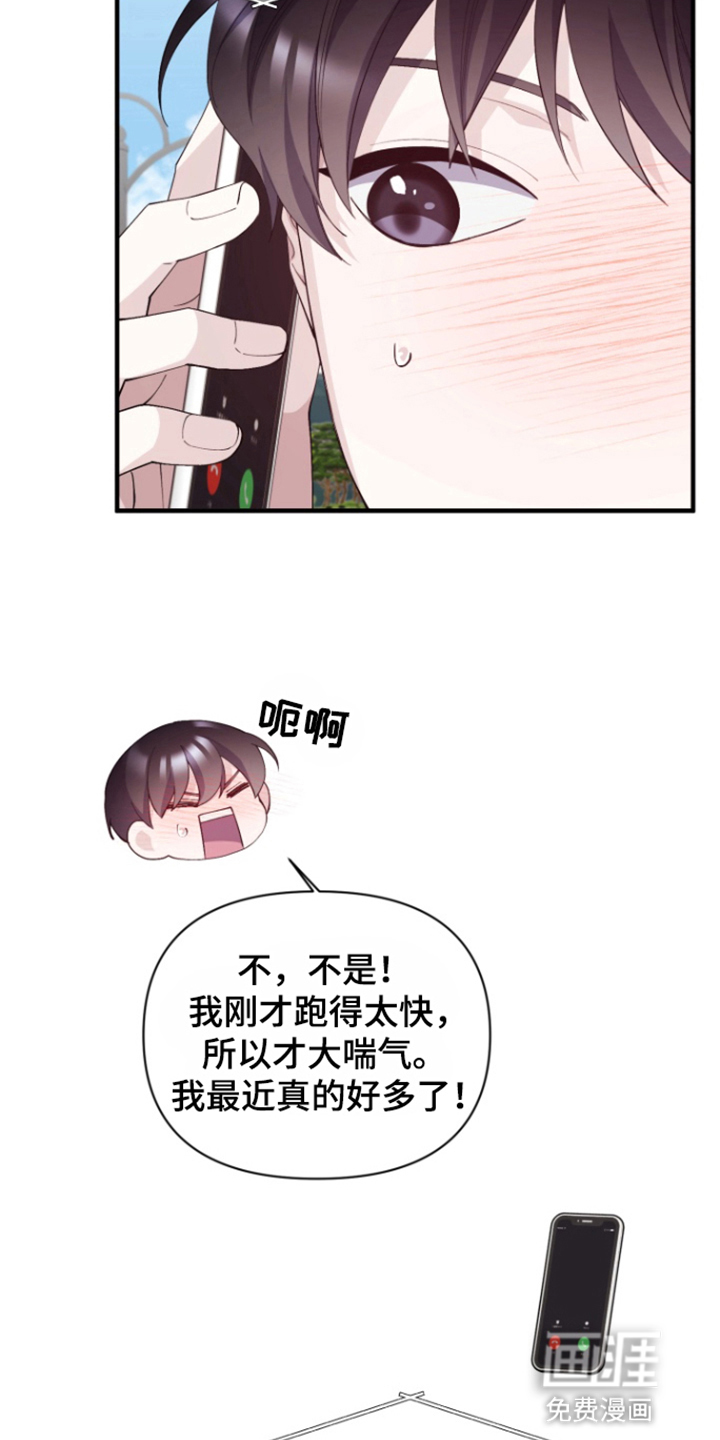 水色爱情 第9话 第2页