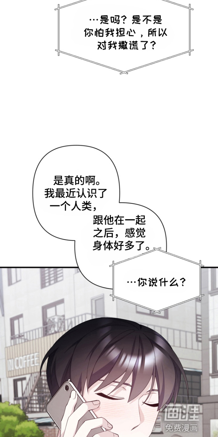 水色爱情 第9话 第3页