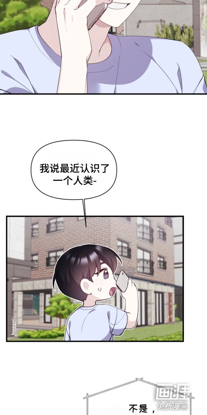 水色爱情 第9话 第4页