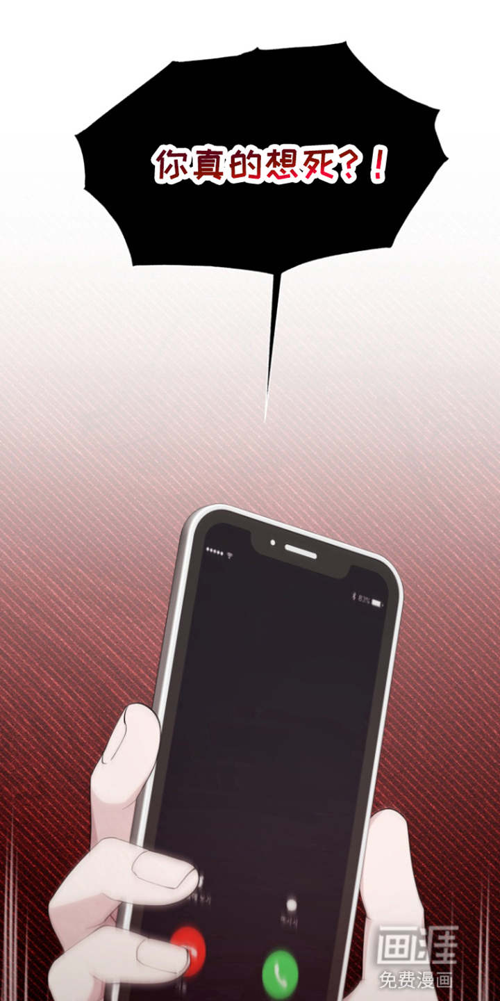 水色爱情 第9话 第6页