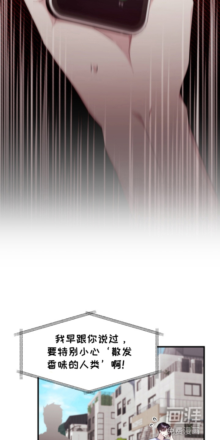 水色爱情 第9话 第7页