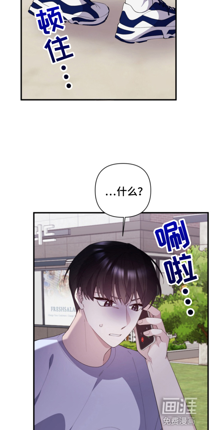 水色爱情第9话图
