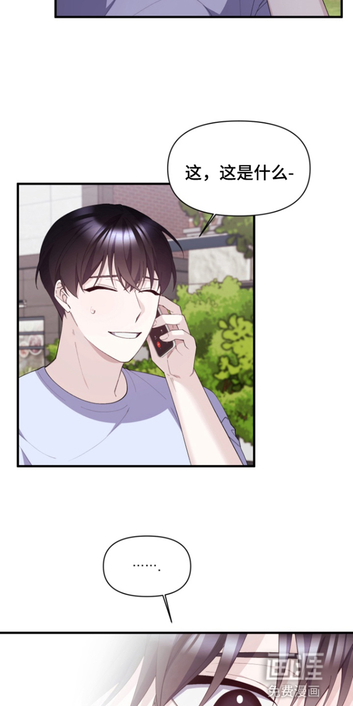 水色爱情 第9话 第10页