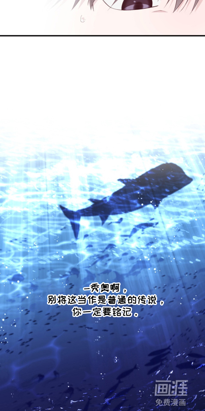 水色爱情 第9话 第11页