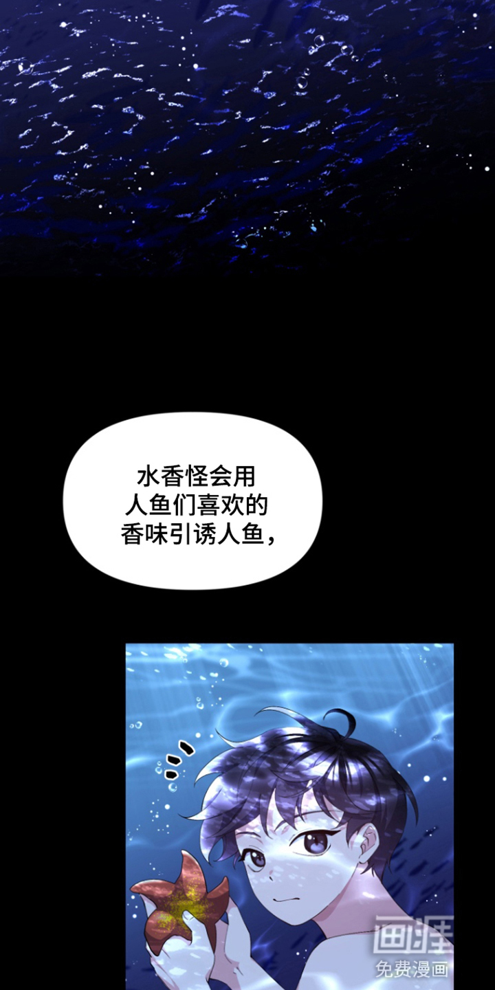 水色爱情 第9话 第12页