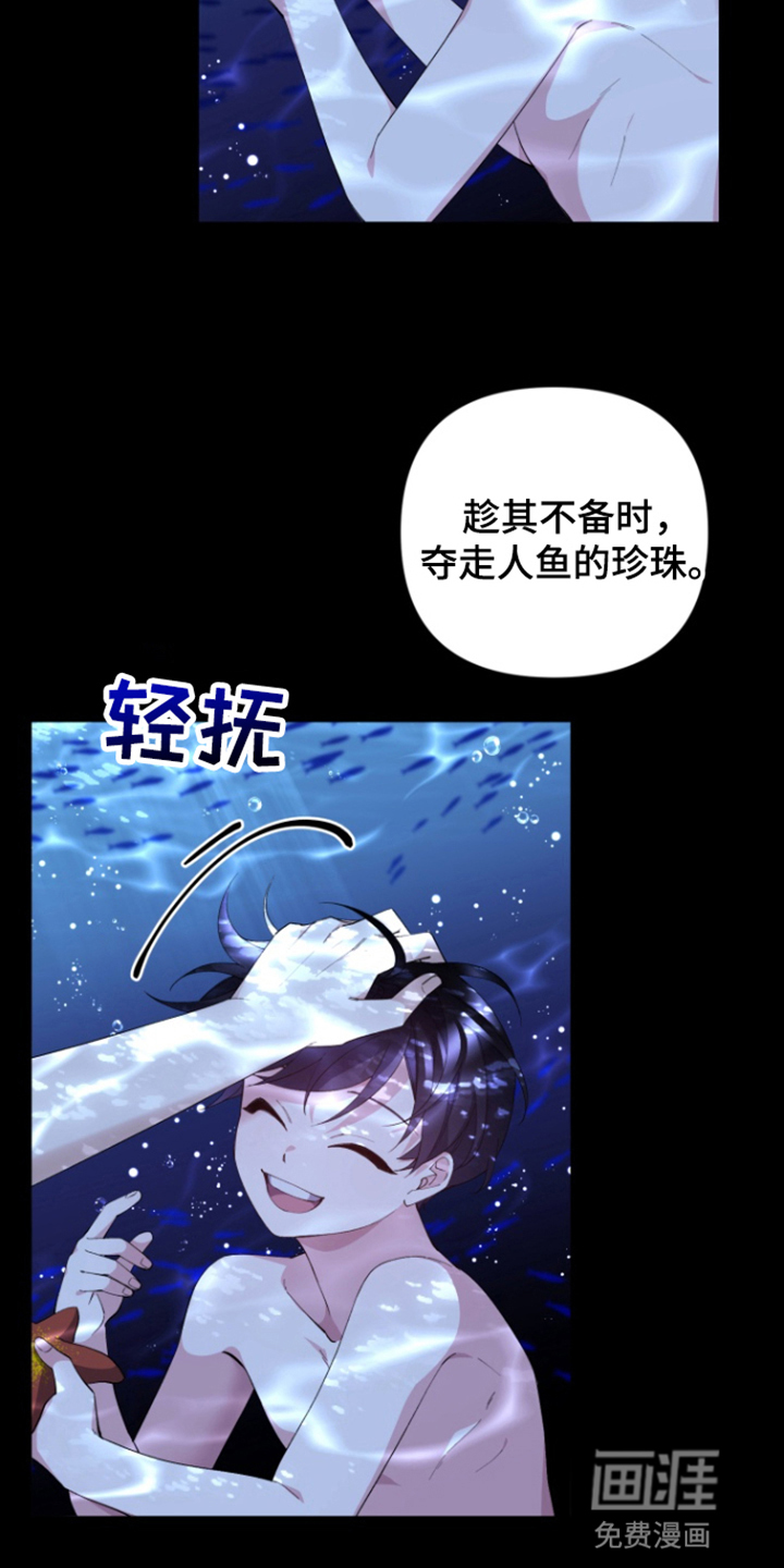 水色爱情 第9话 第13页