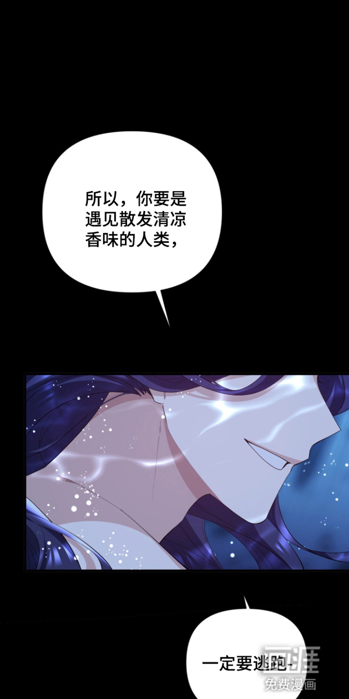 水色爱情 第9话 第14页