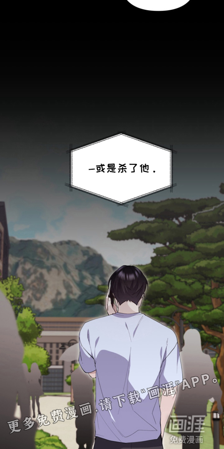 水色爱情 第9话 第15页