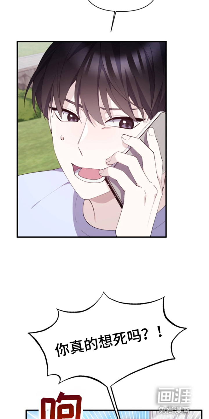 水色爱情 第9话 第20页