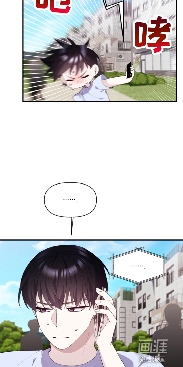 水色爱情 第9话 第21页