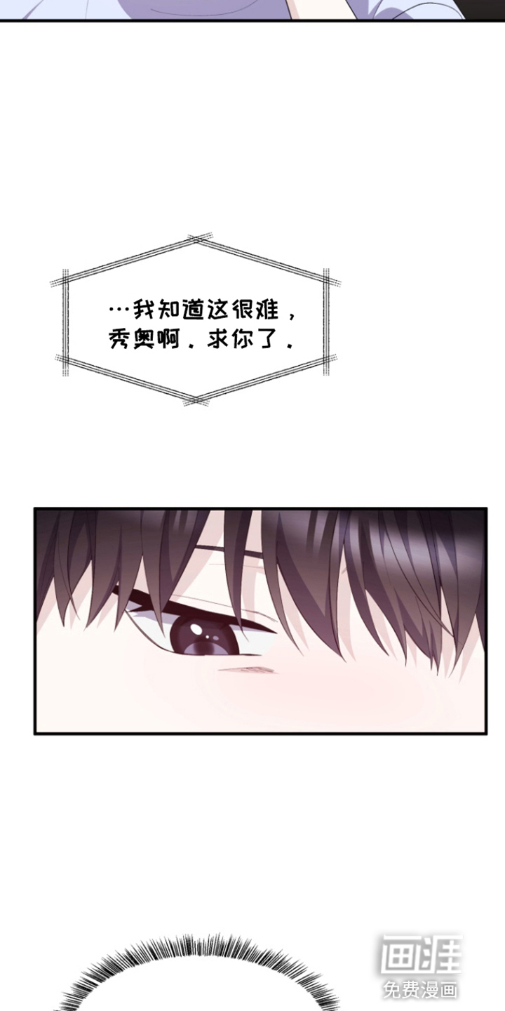 水色爱情 第9话 第22页