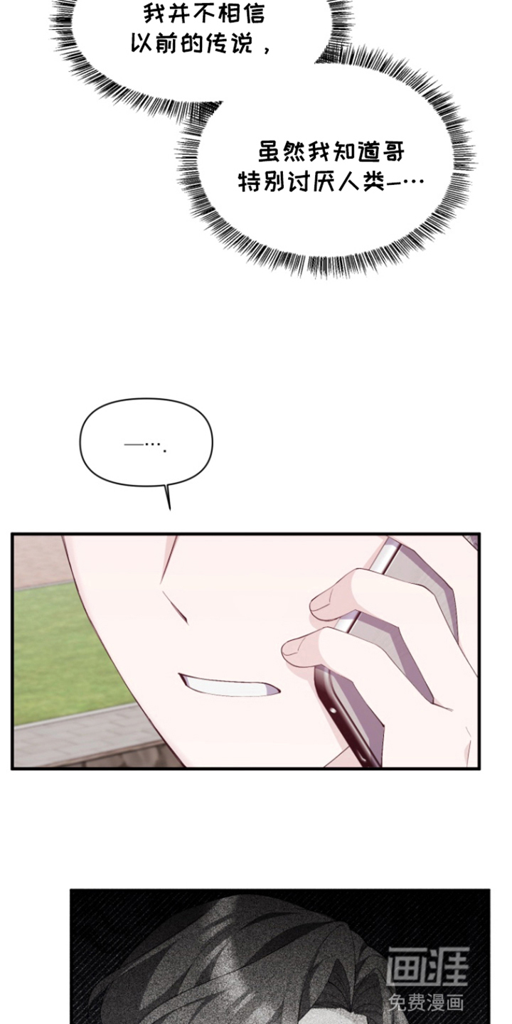 水色爱情 第9话 第23页