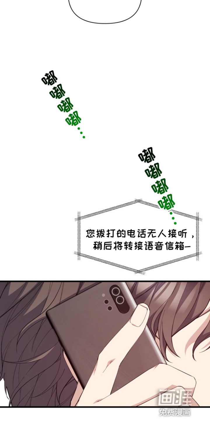 水色爱情 第9话 第25页