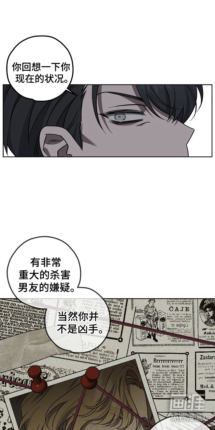 十九街凶案第11话图