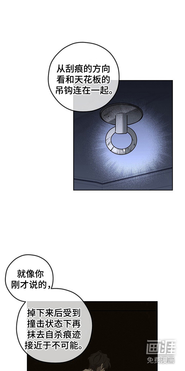 十九街凶案第12话图