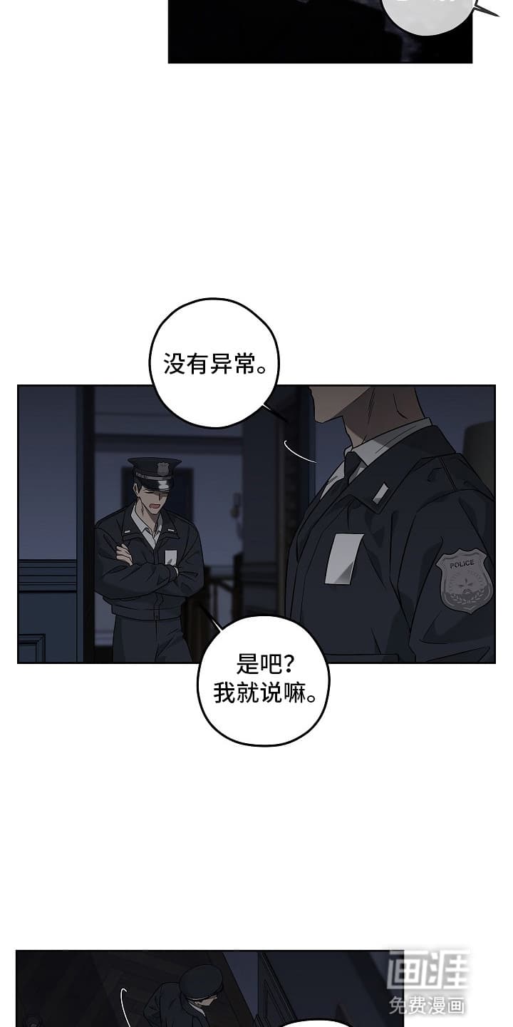 十九街凶案第15话图