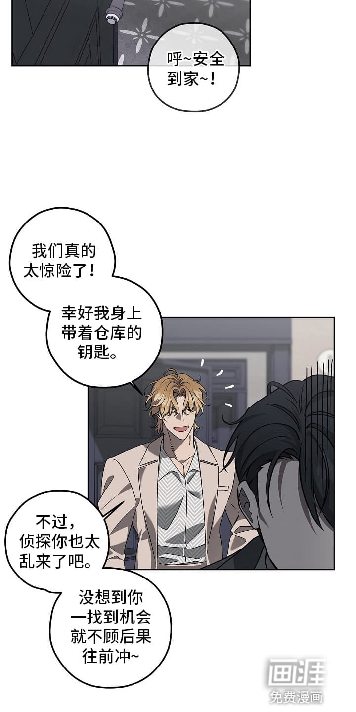 十九街凶案第15话图