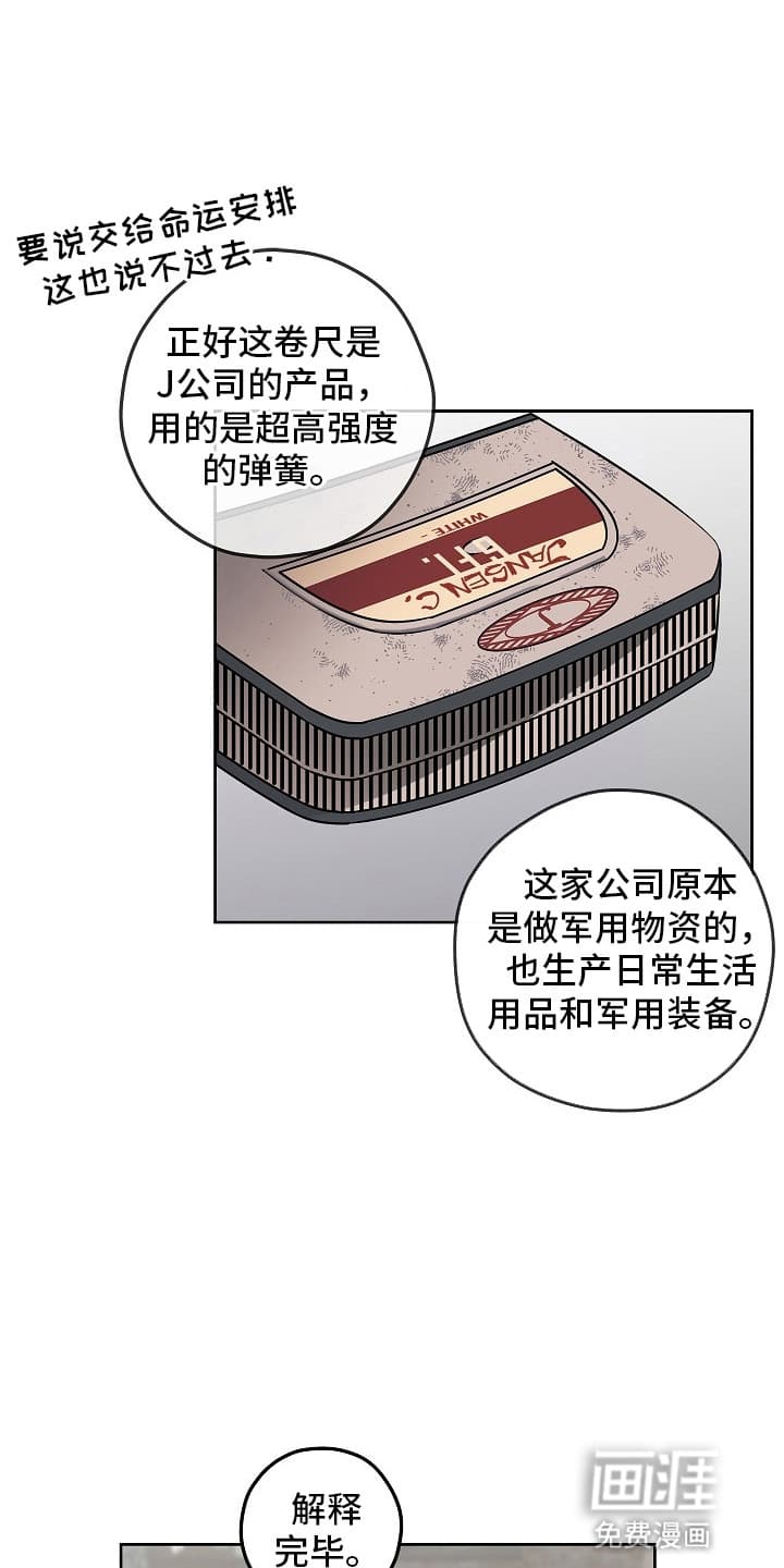 十九街凶案第16话图