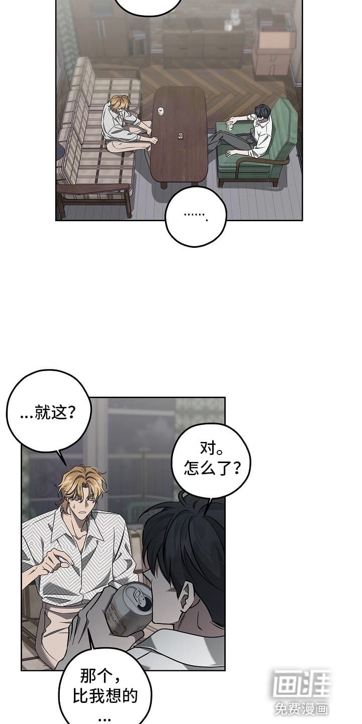 十九街凶案第16话图