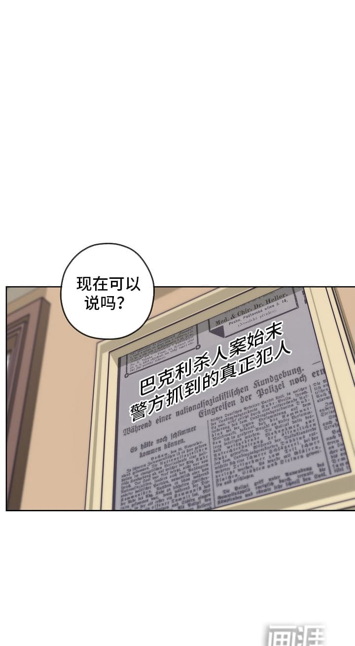 十九街凶案第16话图