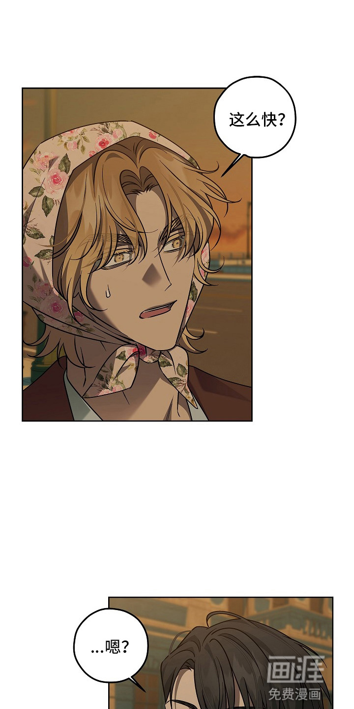 十九街凶案第17话图