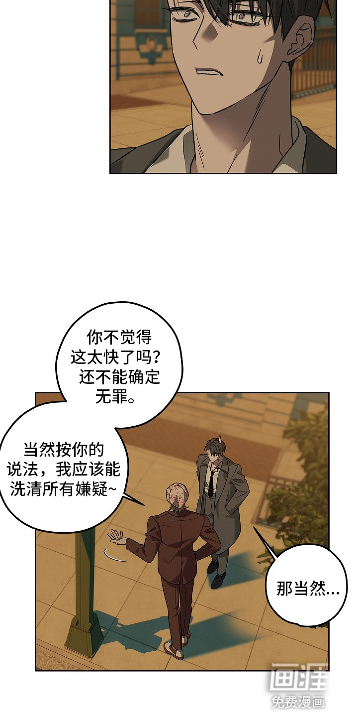 十九街凶案第17话图