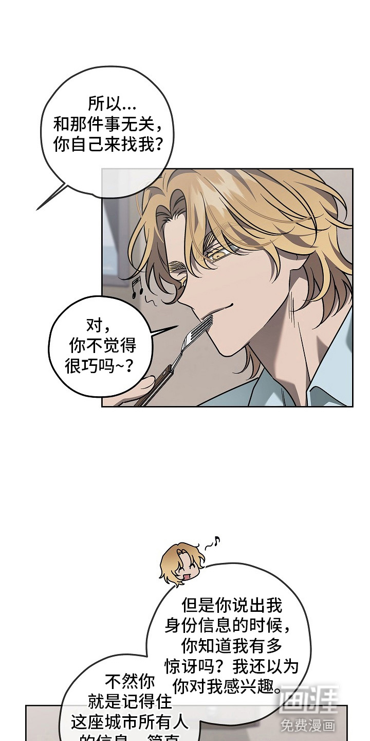 十九街凶案第18话图