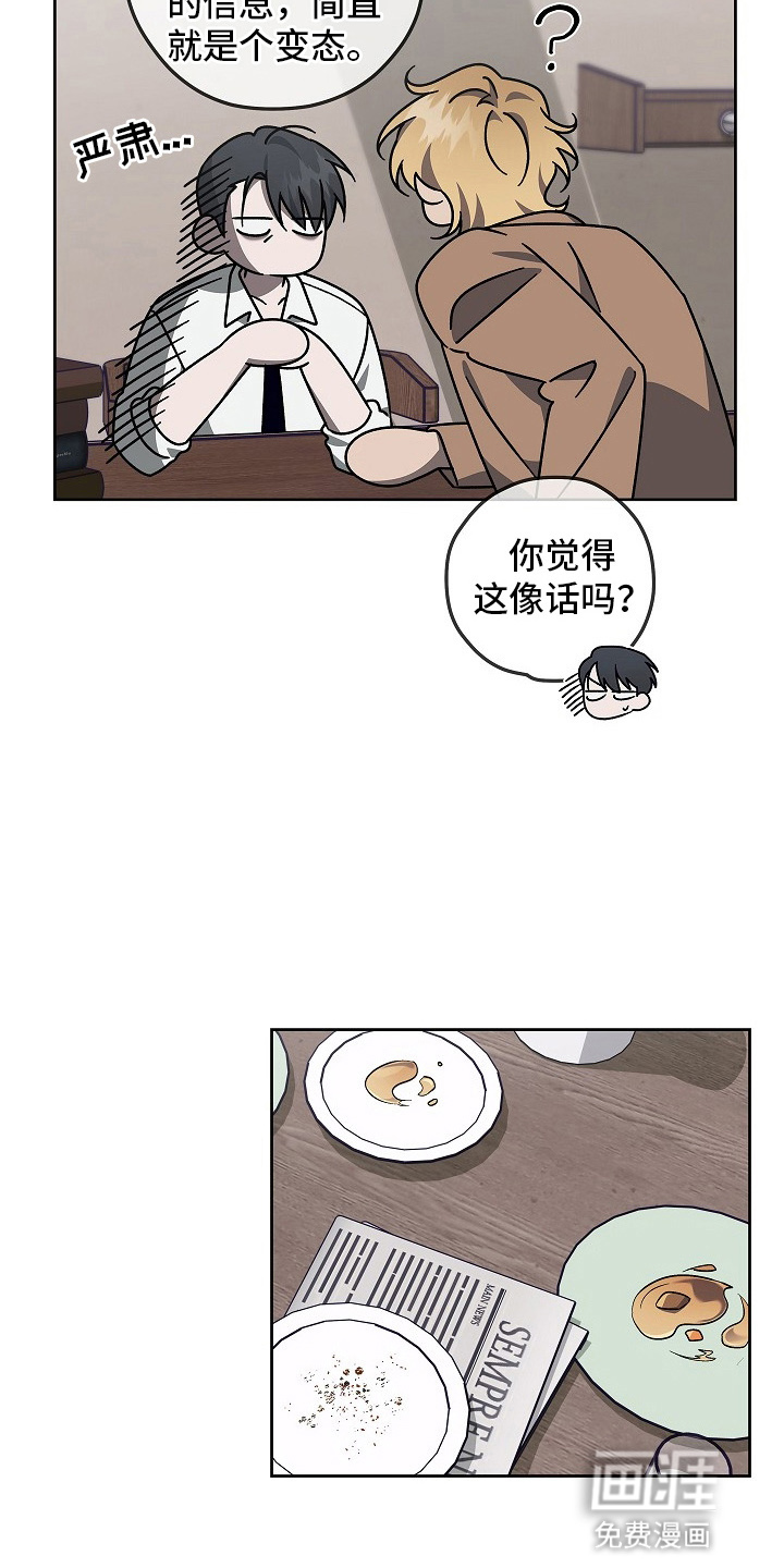 十九街凶案第18话图