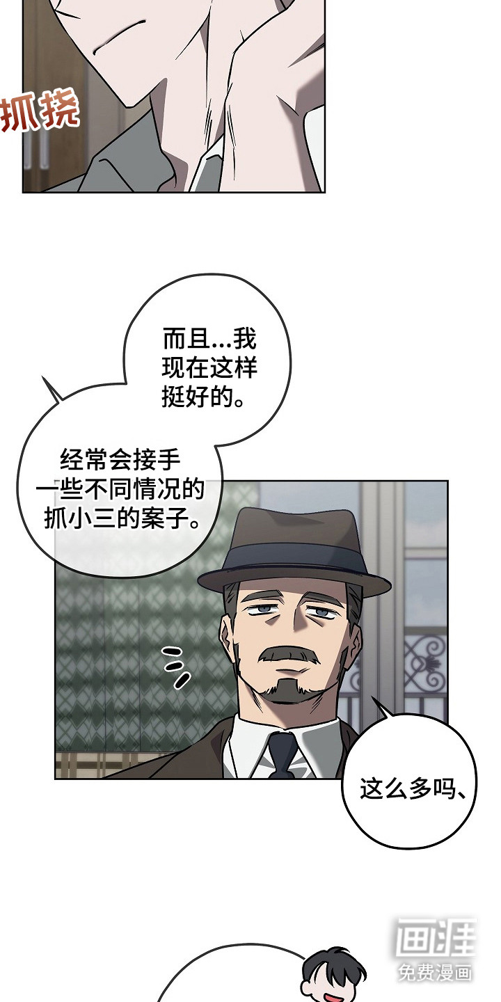 十九街凶案第2话图