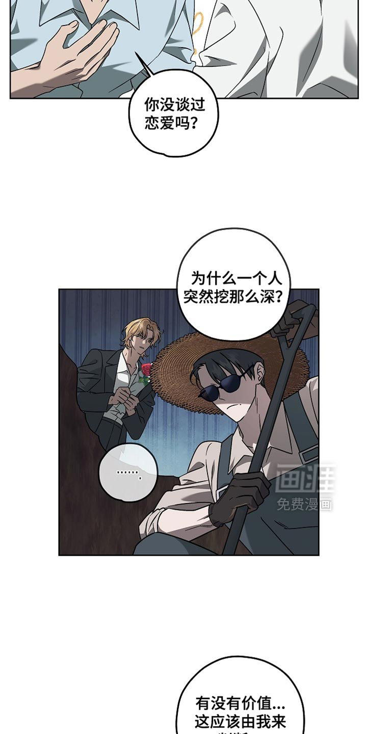 十九街凶案第20话图