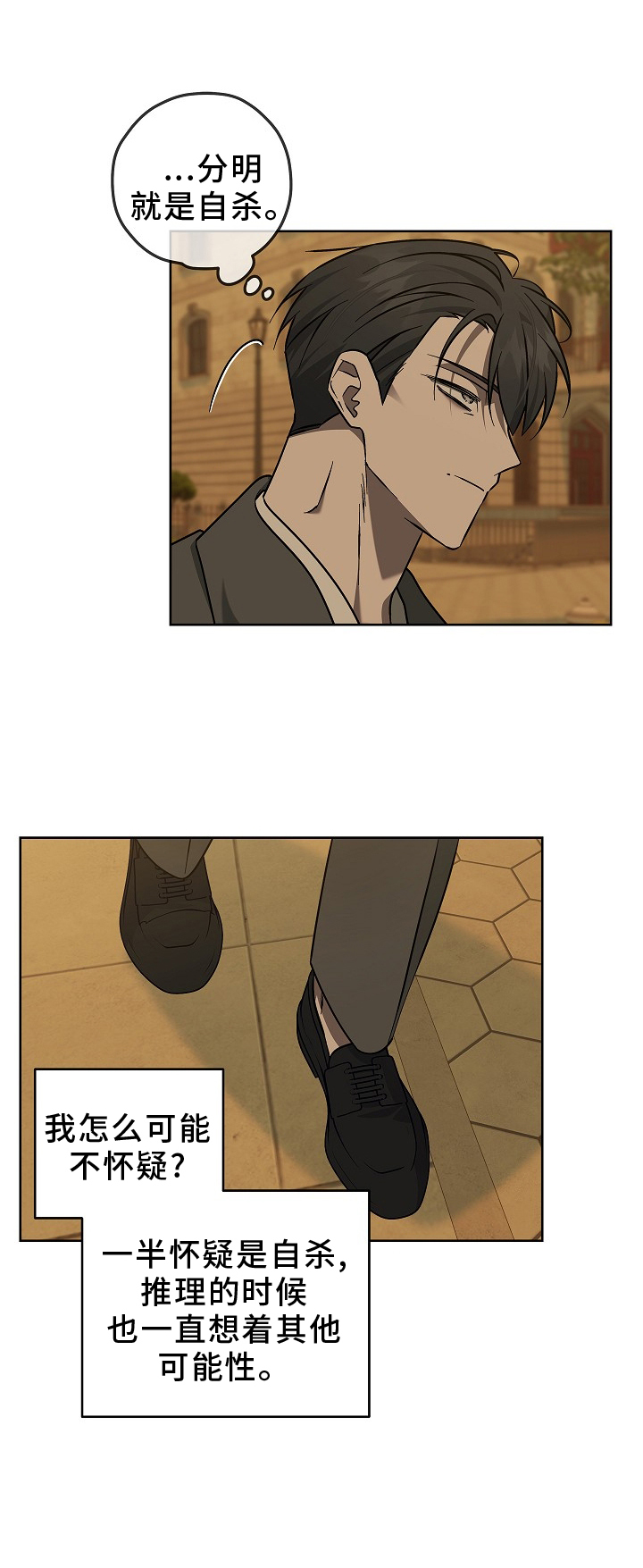 十九街凶案第22话图