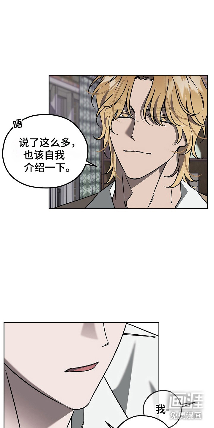 十九街凶案第4话图