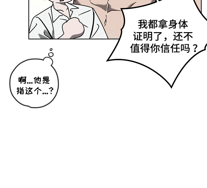 十九街凶案第4话图