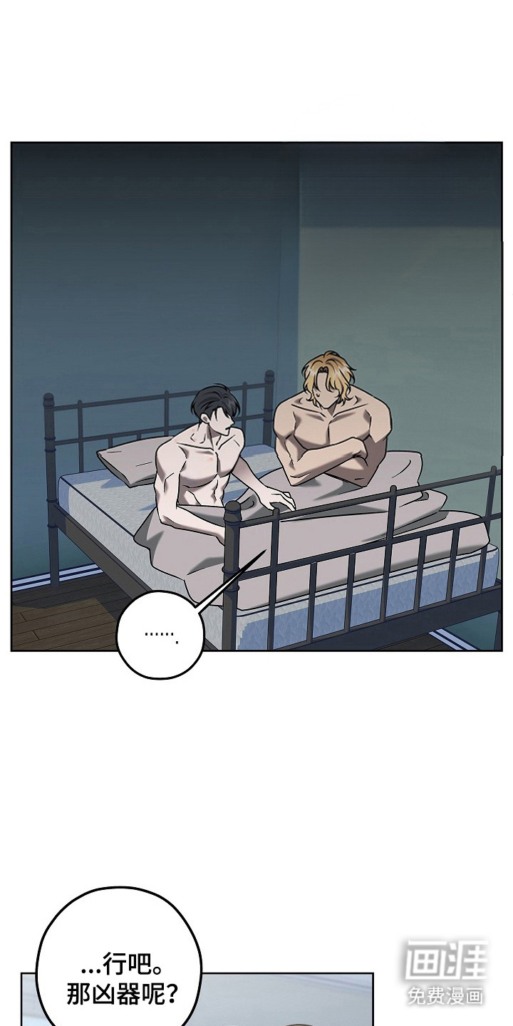 十九街凶案第6话图