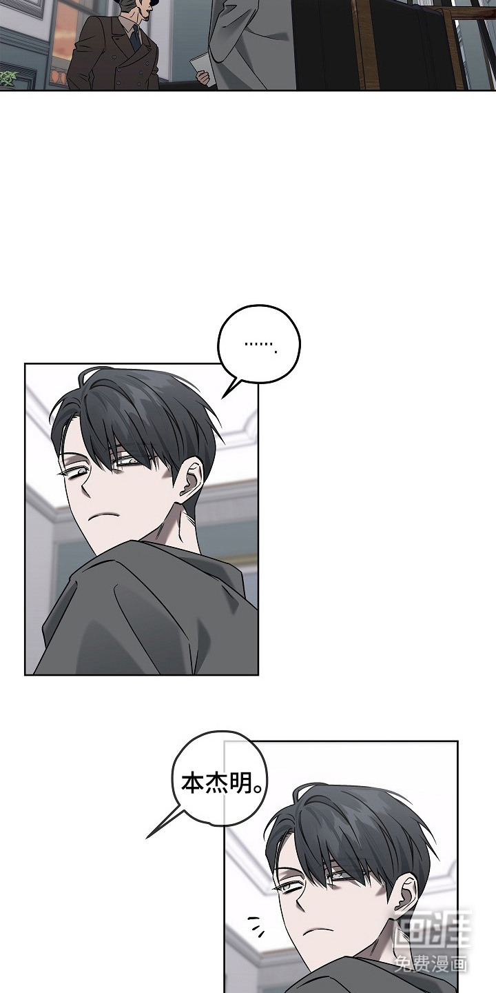 十九街凶案第7话图