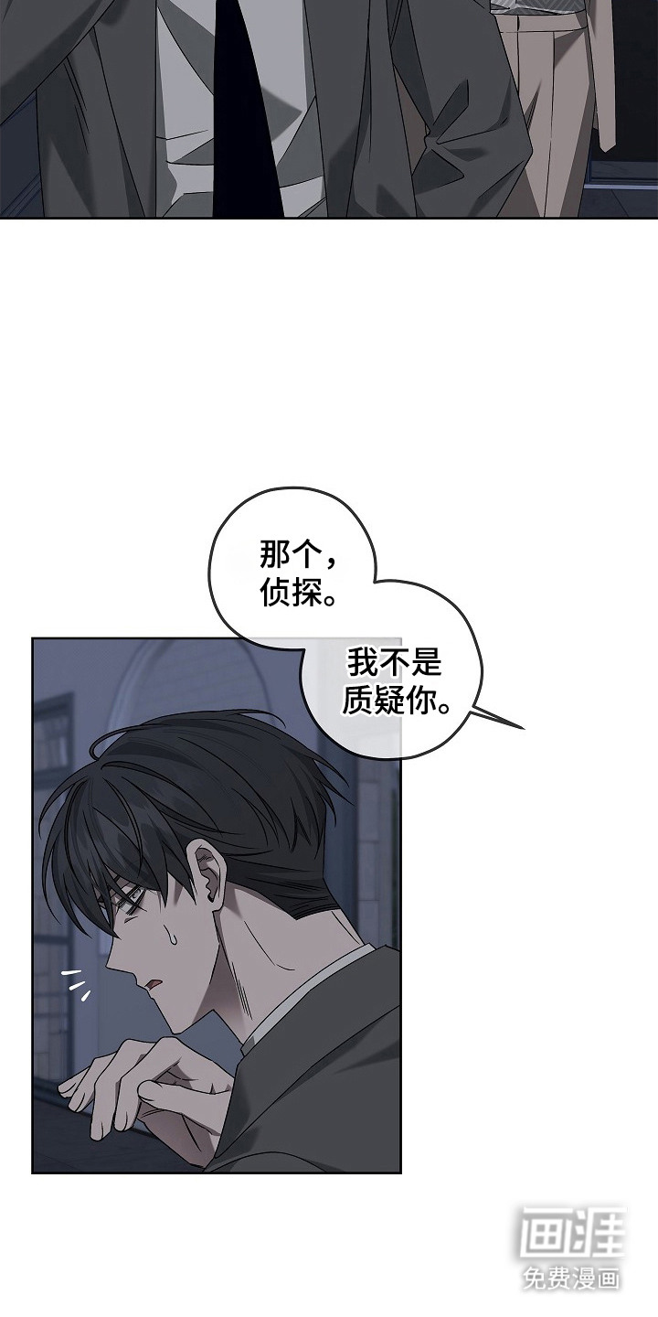 十九街凶案第8话图