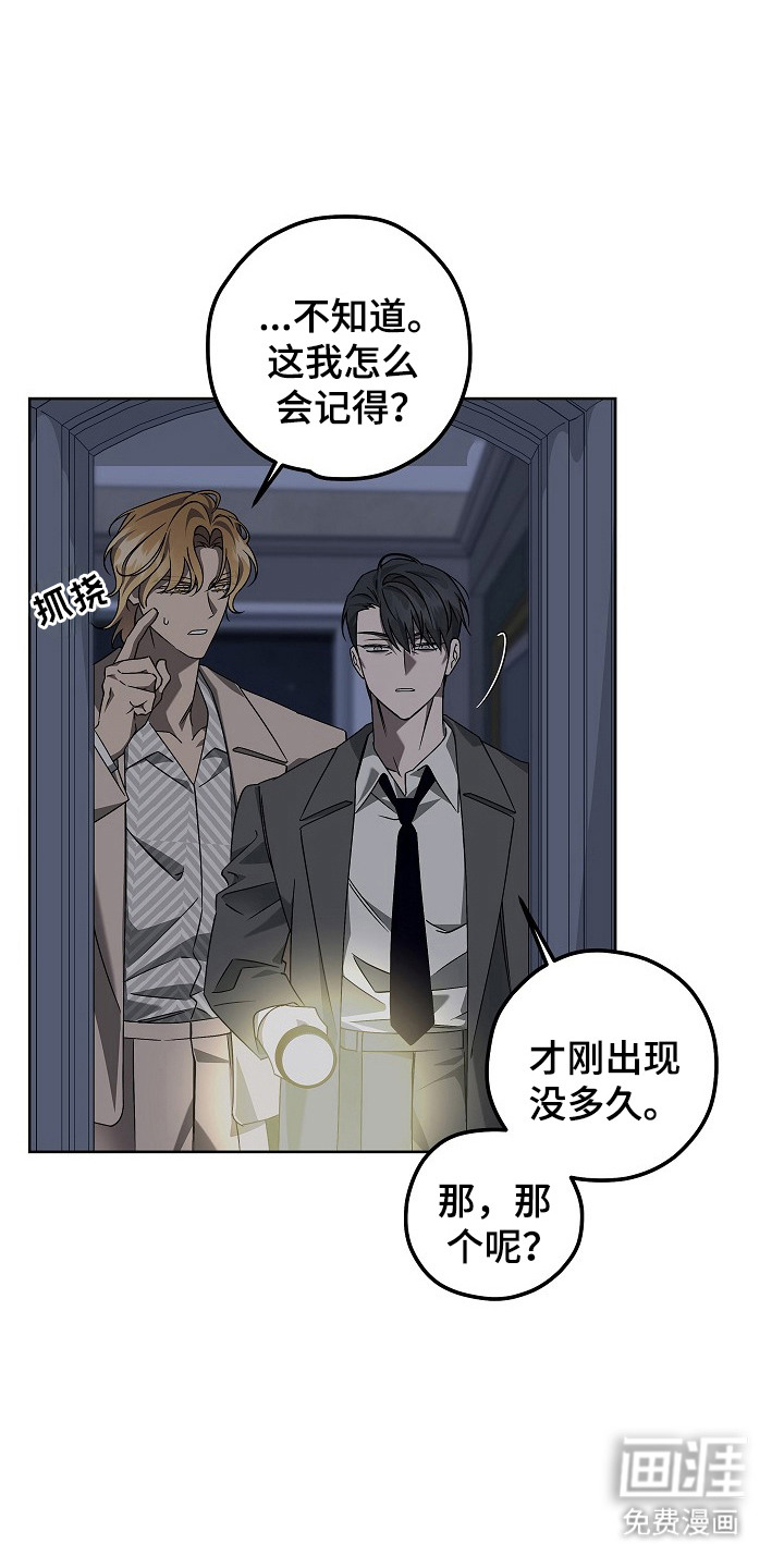 十九街凶案第9话图