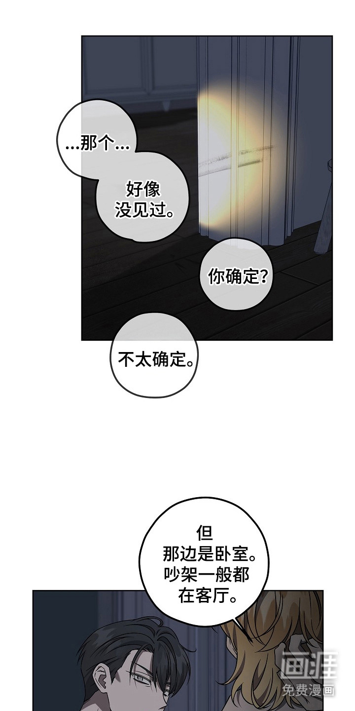 十九街凶案第9话图