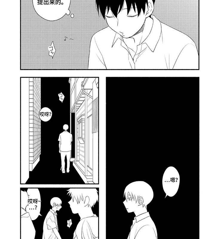 暑期限定恋人第10话图