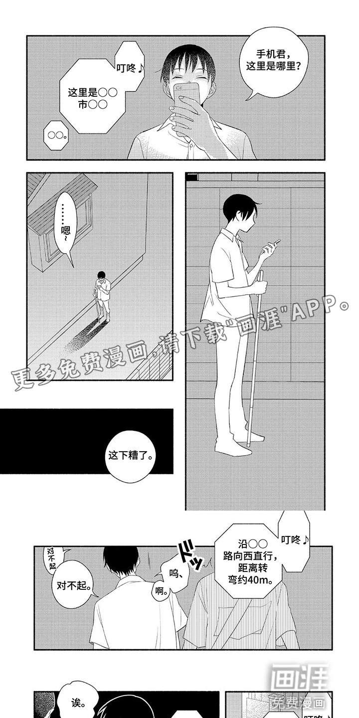 暑期限定恋人第10话图