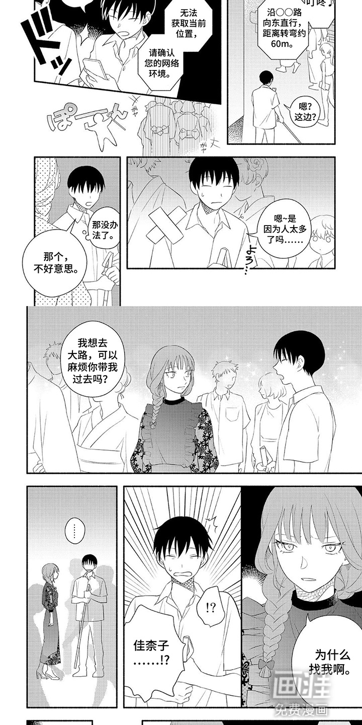 暑期限定恋人第10话图