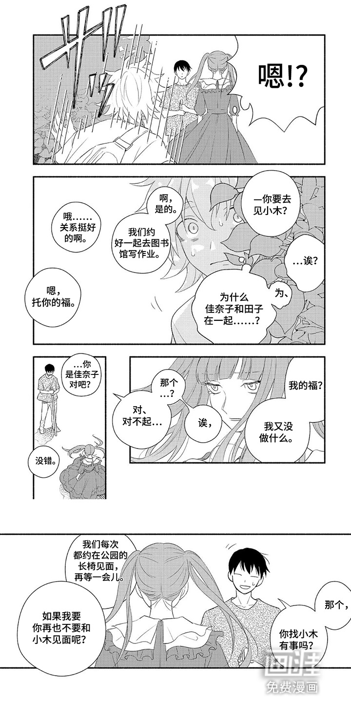 暑期限定恋人第6话图