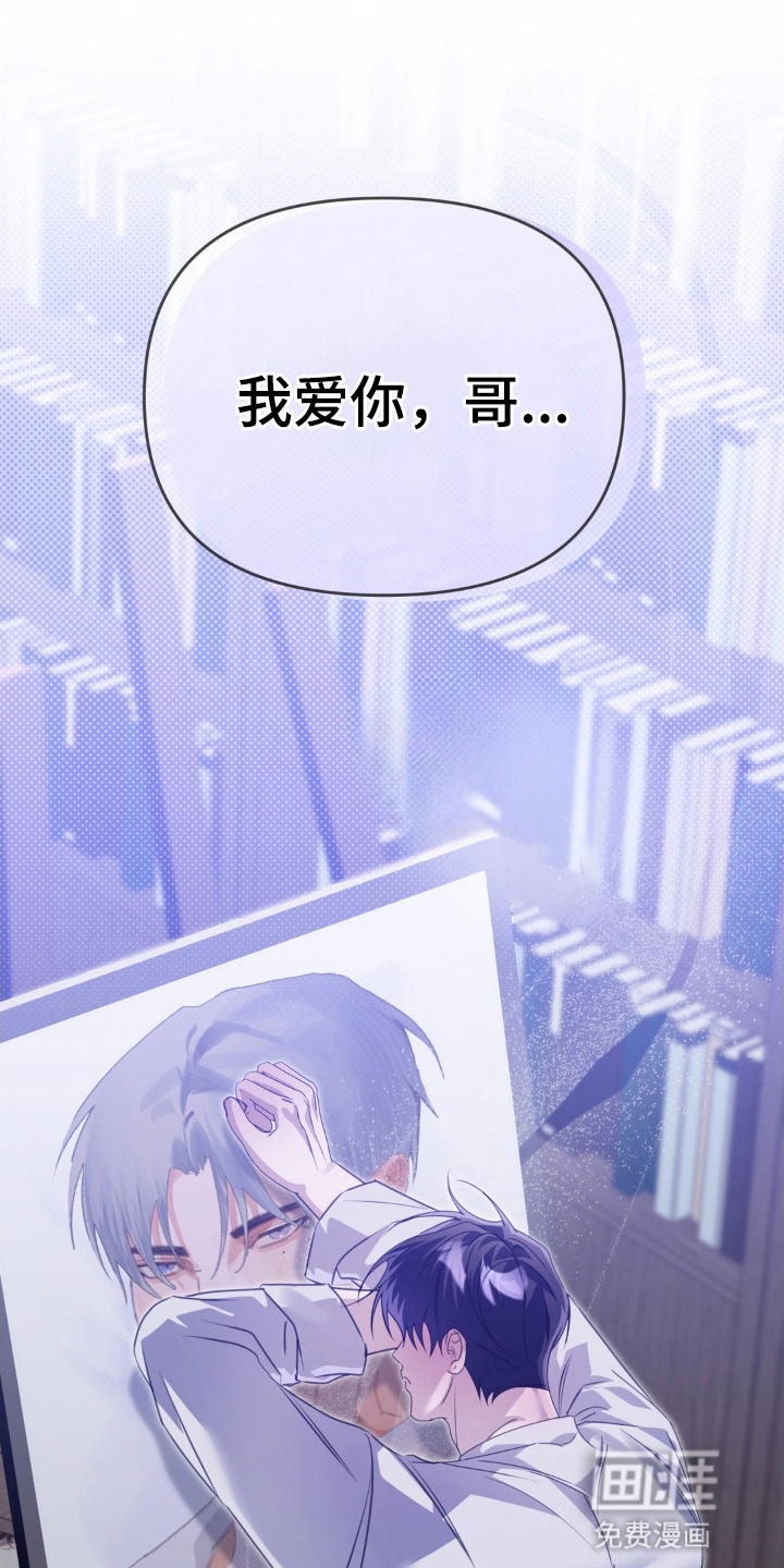 双向替身第1话图